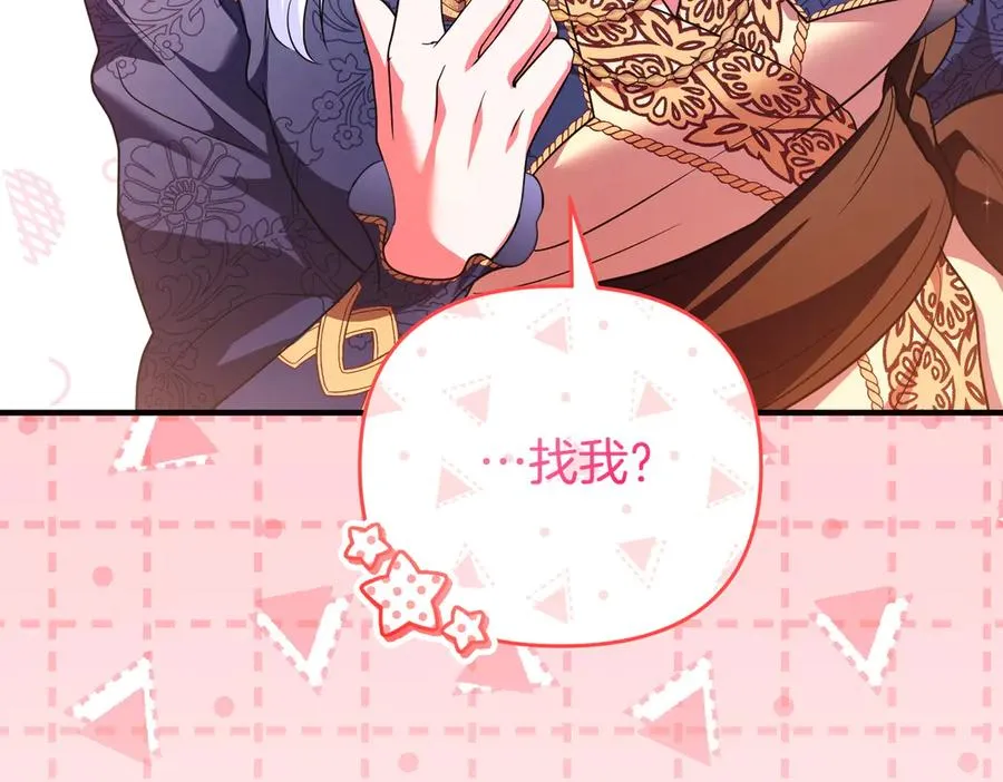 第46话 厚脸皮的客人 第180页