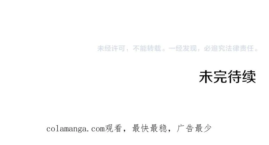 第46话 厚脸皮的客人 第182页