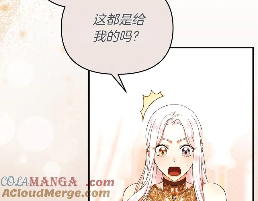 第47话 太贵重了 第5页