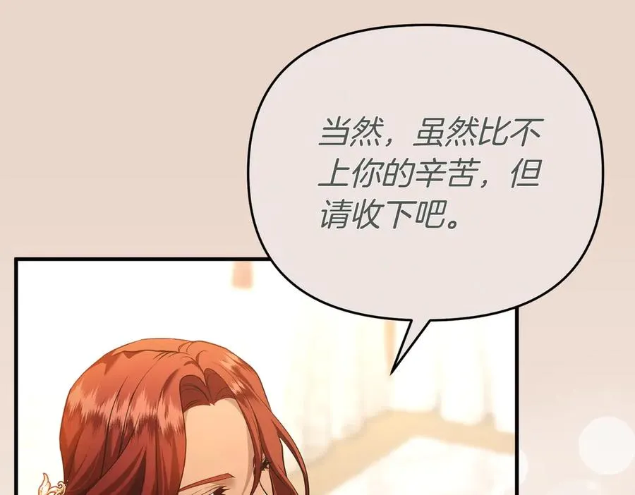 第47话 太贵重了 第7页