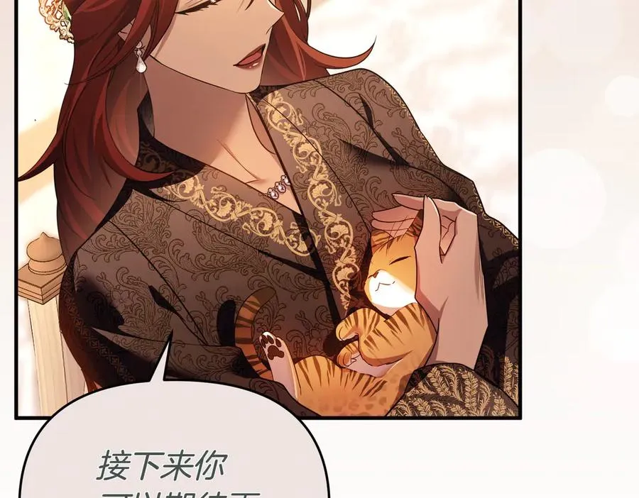 第47话 太贵重了 第8页