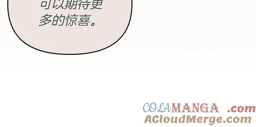 第47话 太贵重了 第9页
