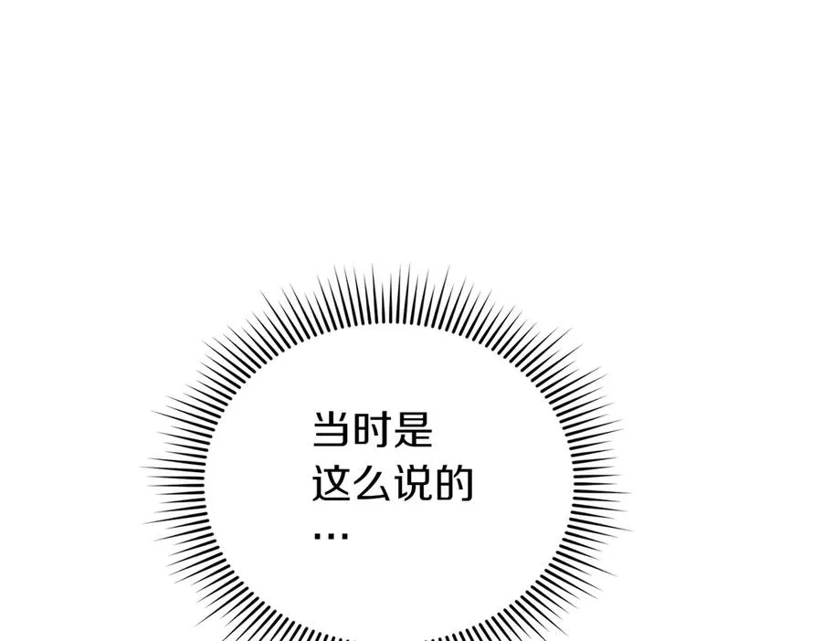 第47话 太贵重了 第10页