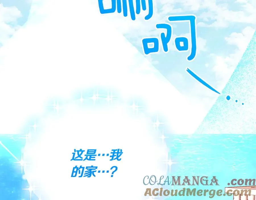 第47话 太贵重了 第13页