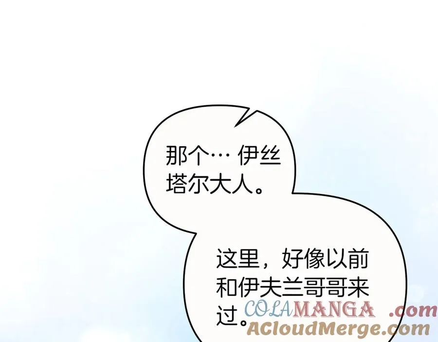 第47话 太贵重了 第21页