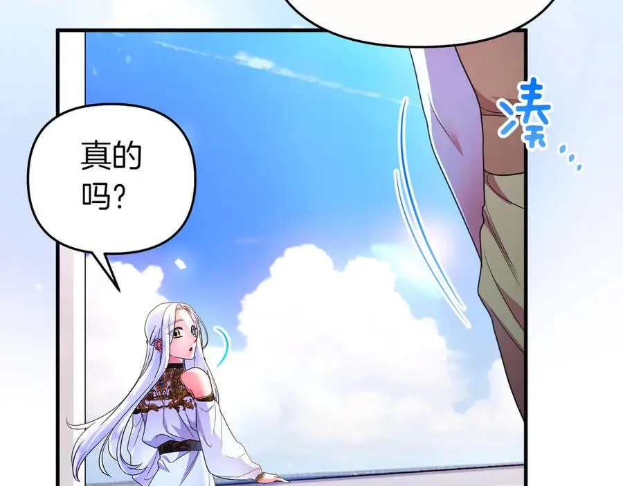 第47话 太贵重了 第22页