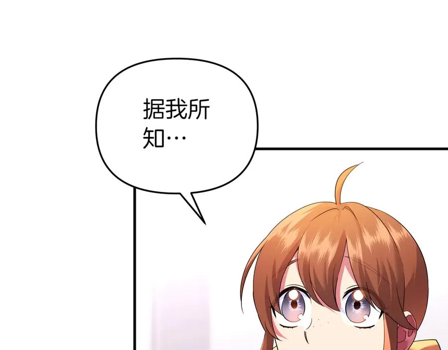 第47话 太贵重了 第24页