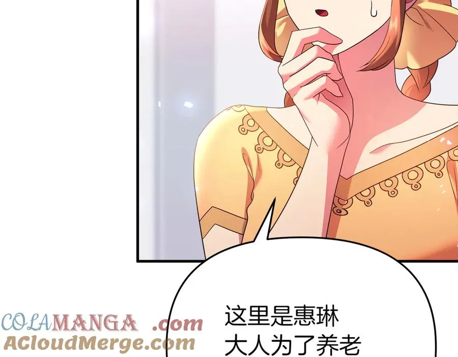 第47话 太贵重了 第25页