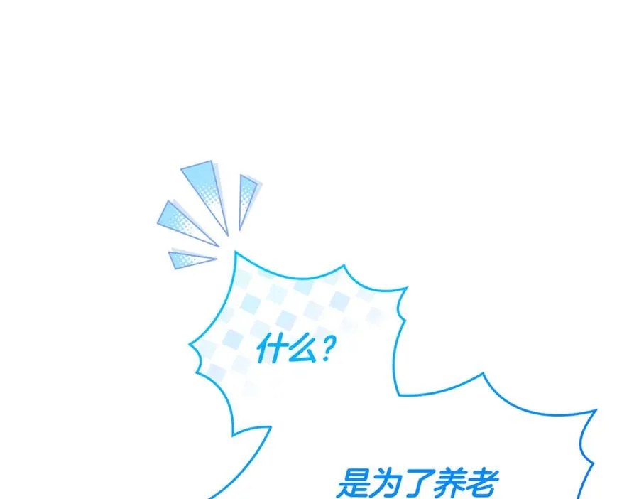 第47话 太贵重了 第27页
