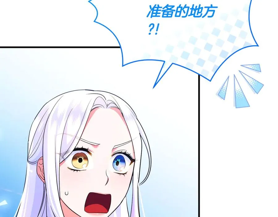第47话 太贵重了 第28页