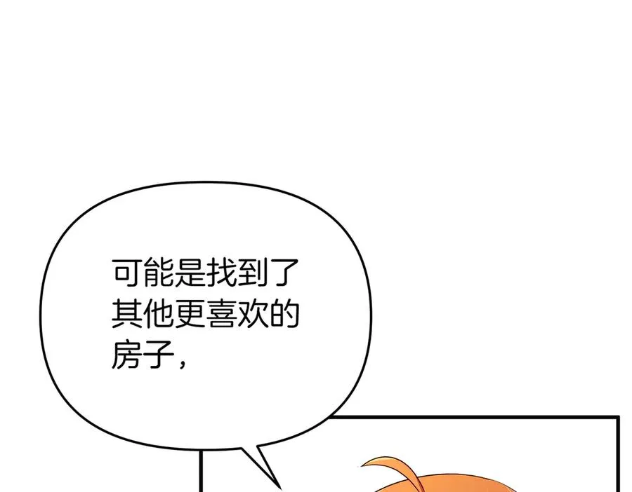 第47话 太贵重了 第32页
