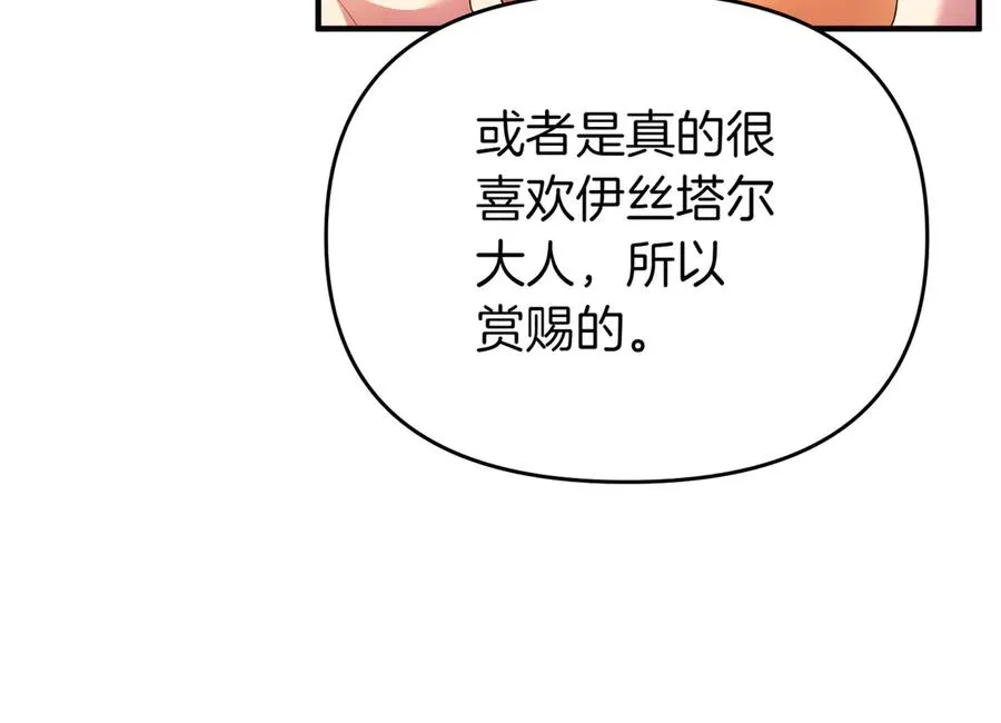 第47话 太贵重了 第34页
