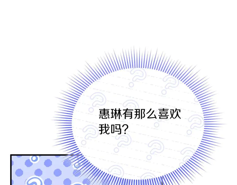 第47话 太贵重了 第35页