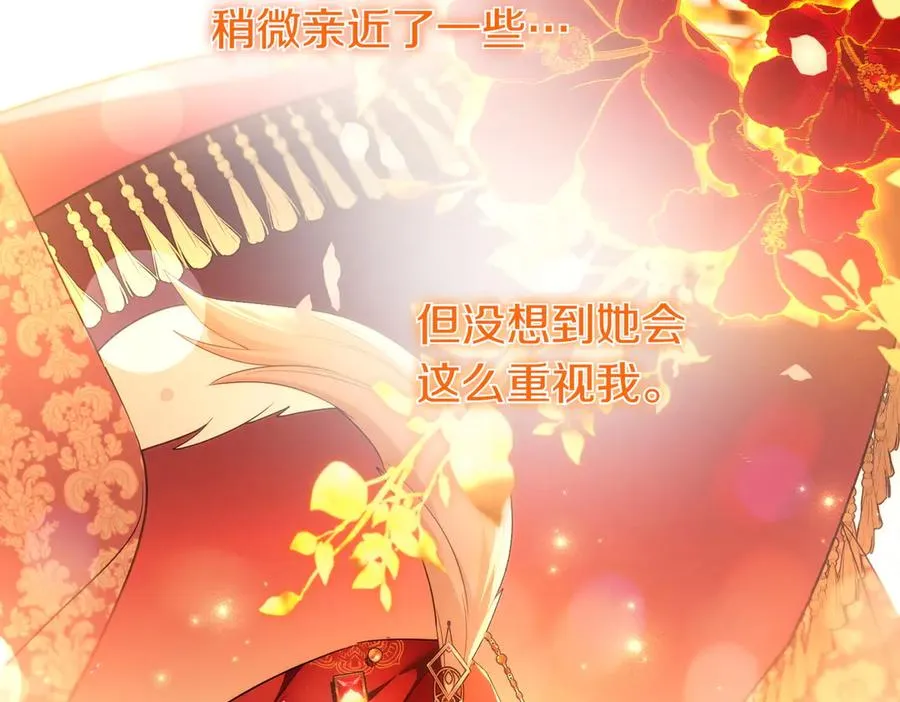 第47话 太贵重了 第38页