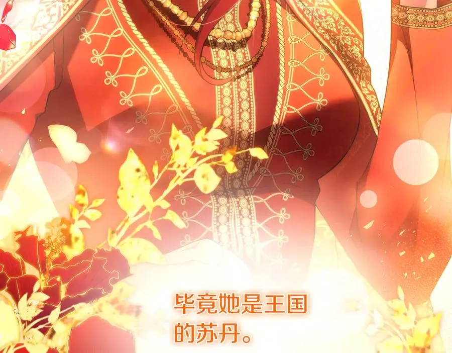 第47话 太贵重了 第40页