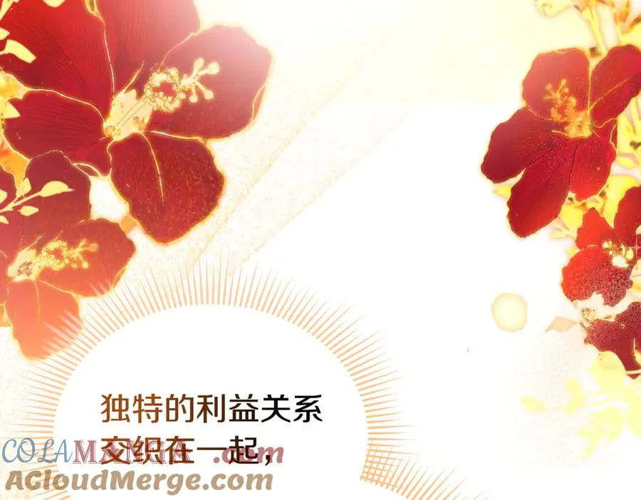 第47话 太贵重了 第41页