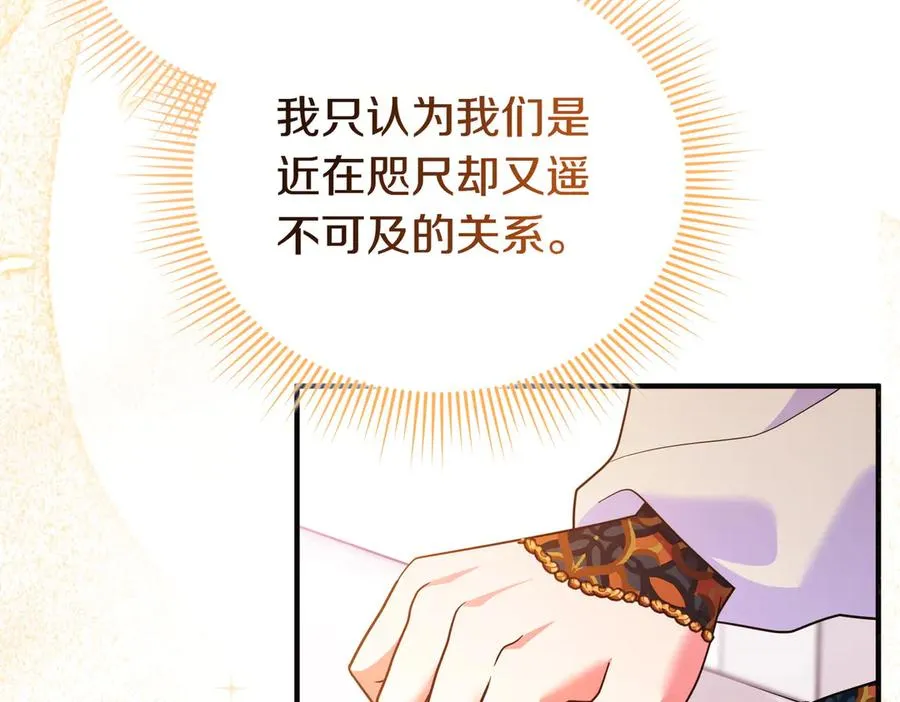 第47话 太贵重了 第42页