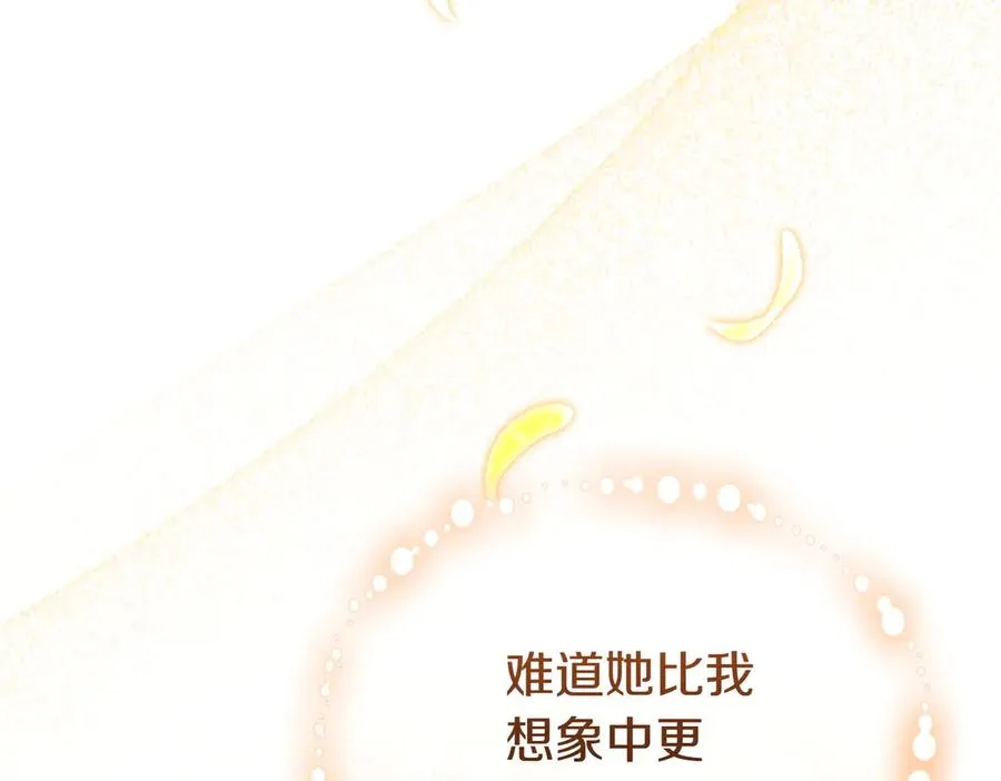 第47话 太贵重了 第44页