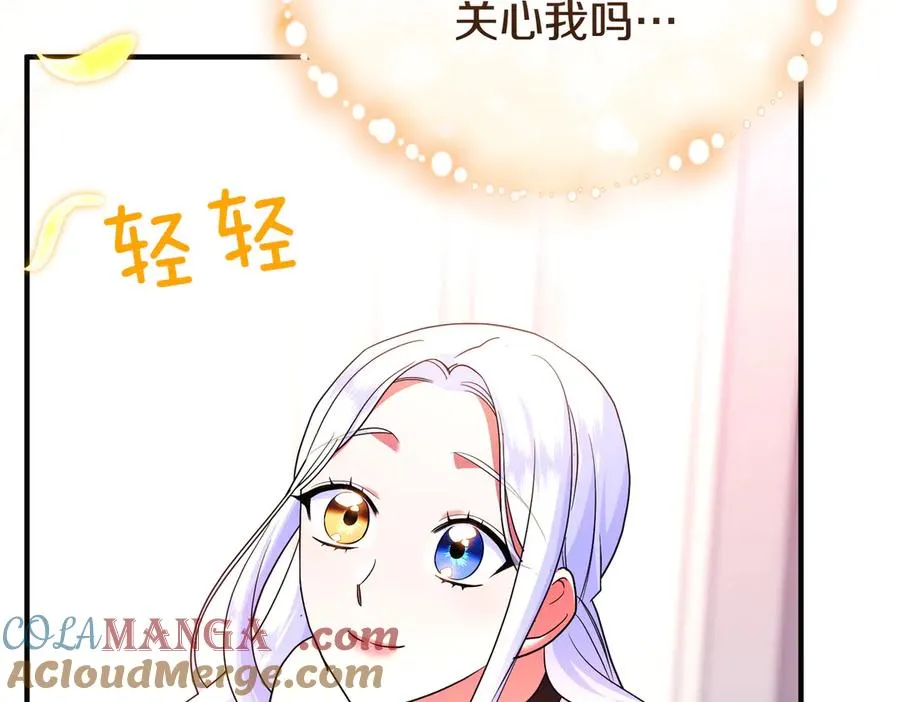 第47话 太贵重了 第45页