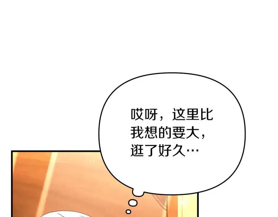 第47话 太贵重了 第51页