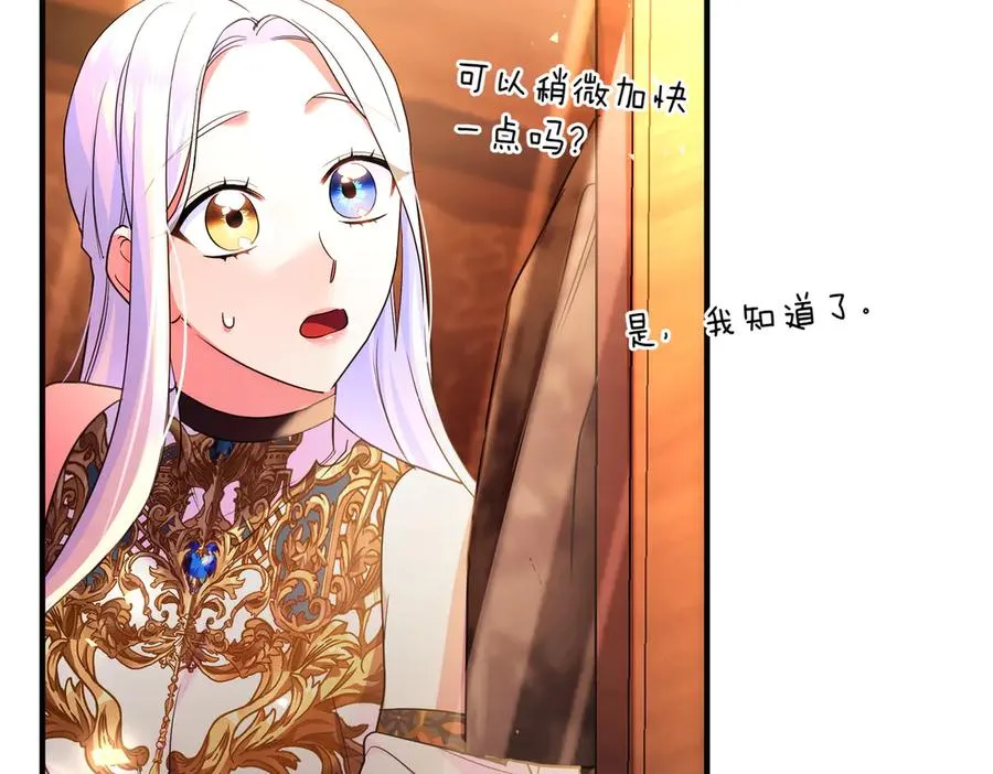 第47话 太贵重了 第52页