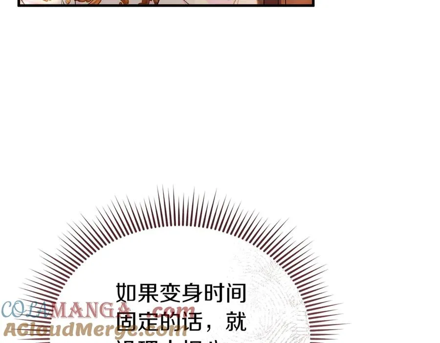 第47话 太贵重了 第53页