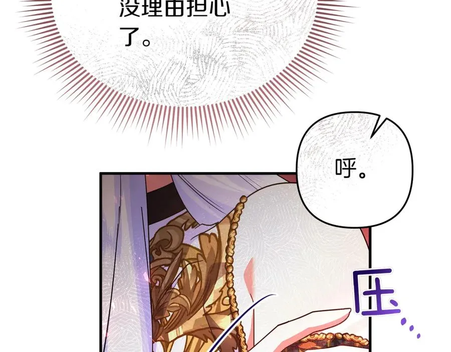 第47话 太贵重了 第54页