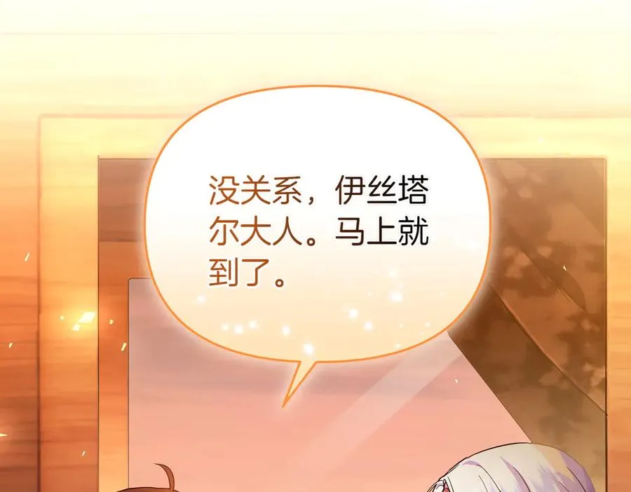 第47话 太贵重了 第56页