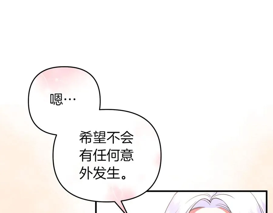 第47话 太贵重了 第59页