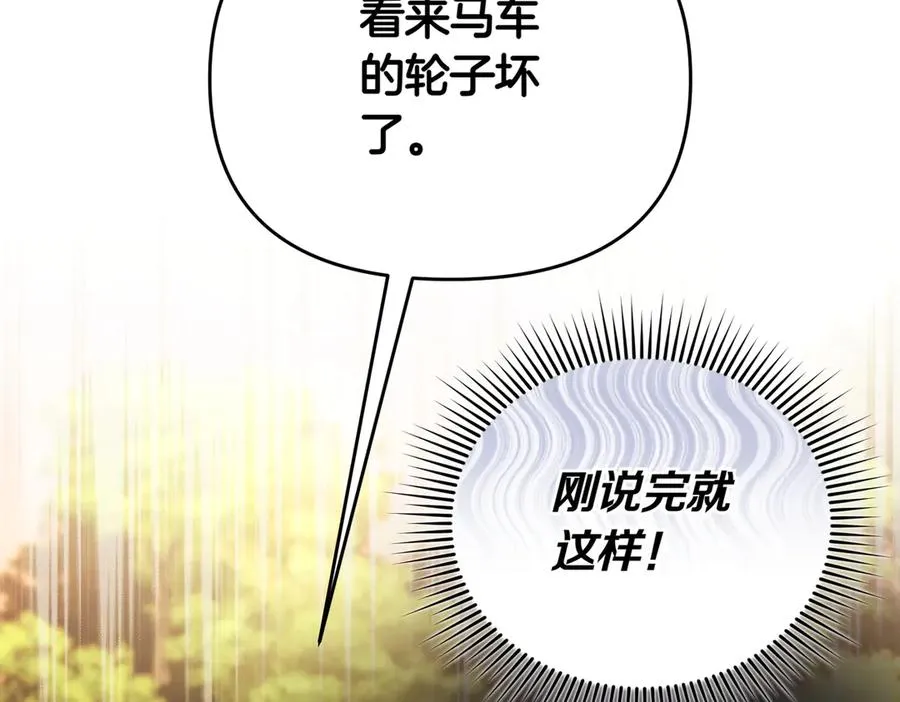 第47话 太贵重了 第62页