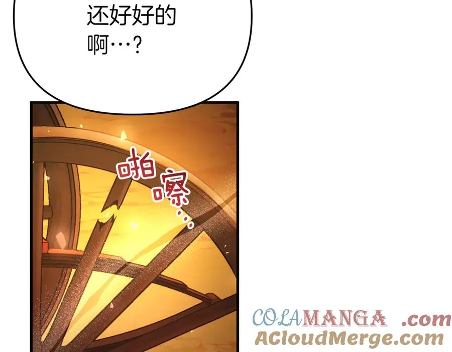 第47话 太贵重了 第65页