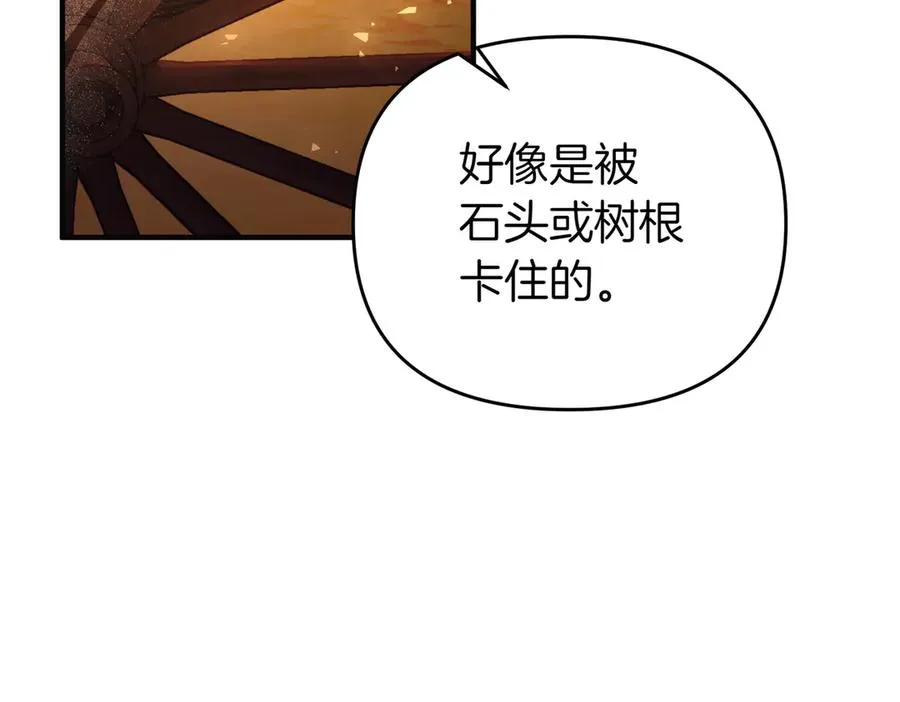 第47话 太贵重了 第66页