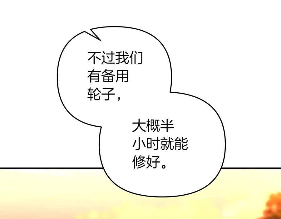 第47话 太贵重了 第67页