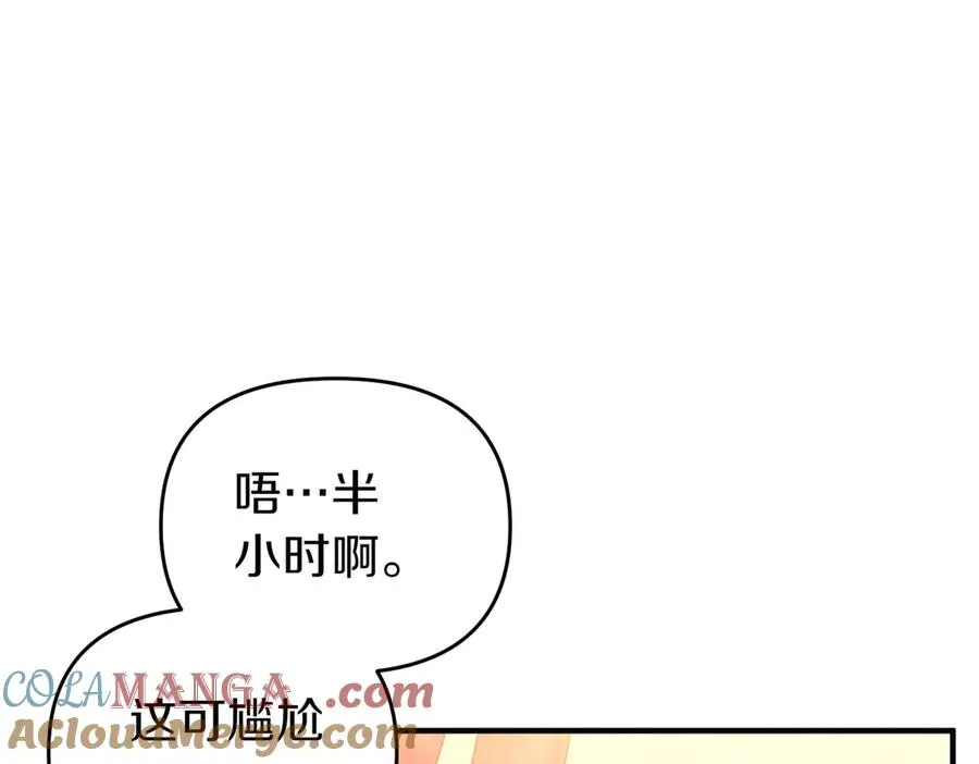 第47话 太贵重了 第69页