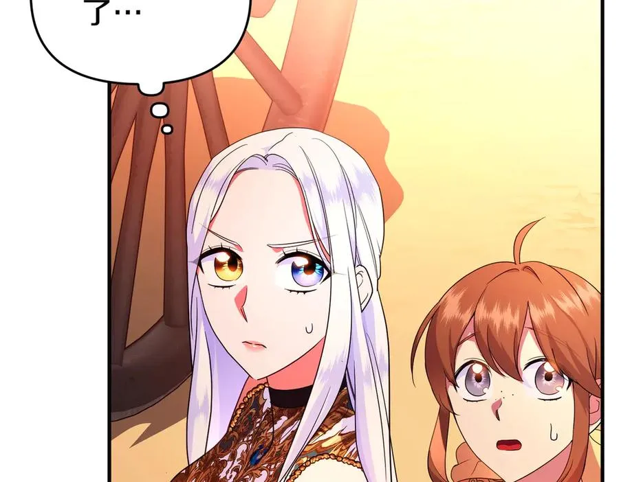 第47话 太贵重了 第70页