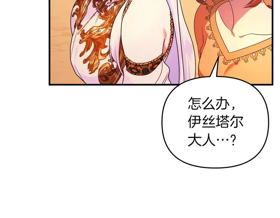 第47话 太贵重了 第71页