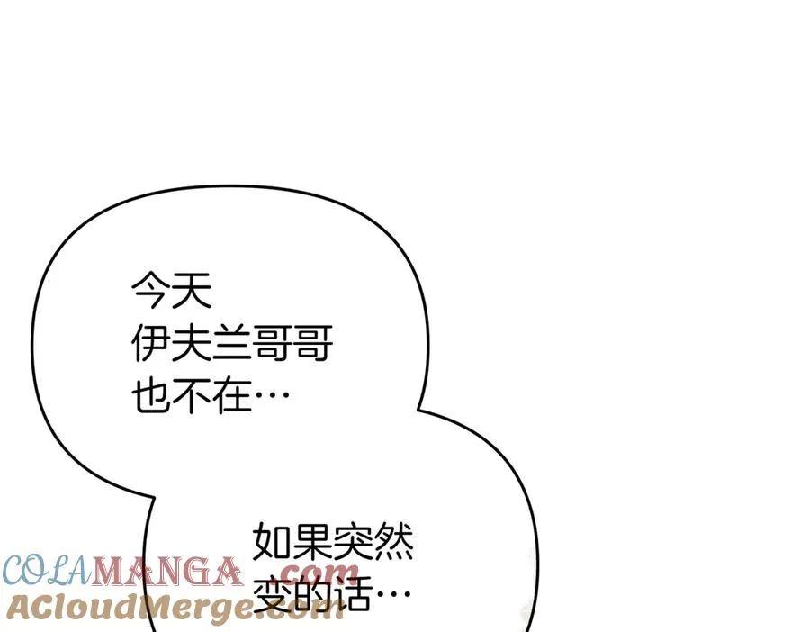 第47话 太贵重了 第73页