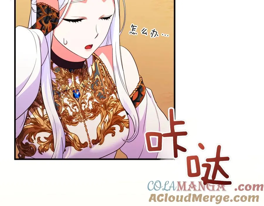 第47话 太贵重了 第77页
