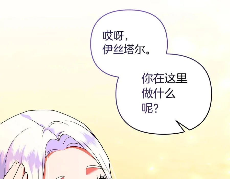 第47话 太贵重了 第78页