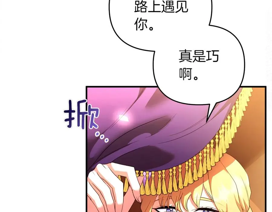 第47话 太贵重了 第83页