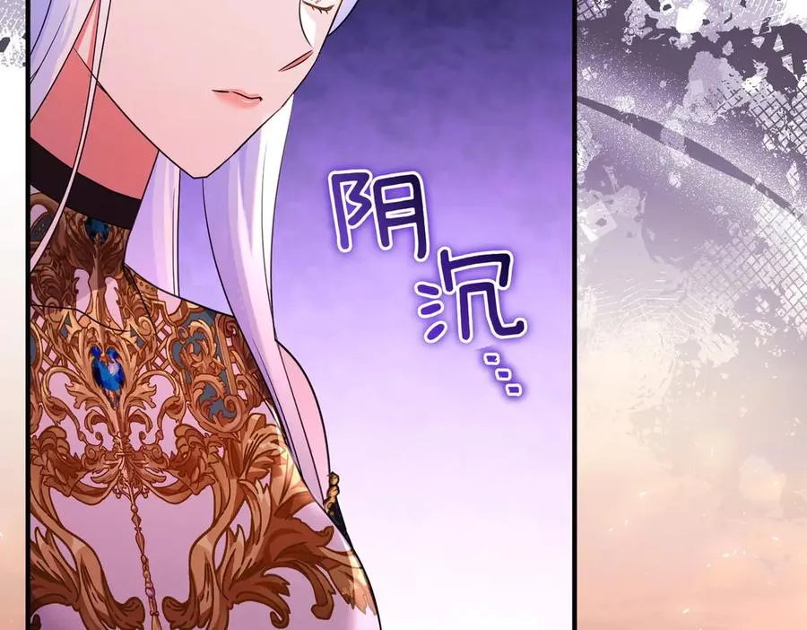 第47话 太贵重了 第87页
