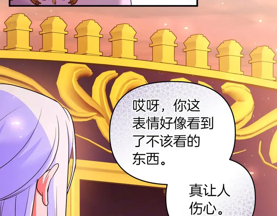 第47话 太贵重了 第88页