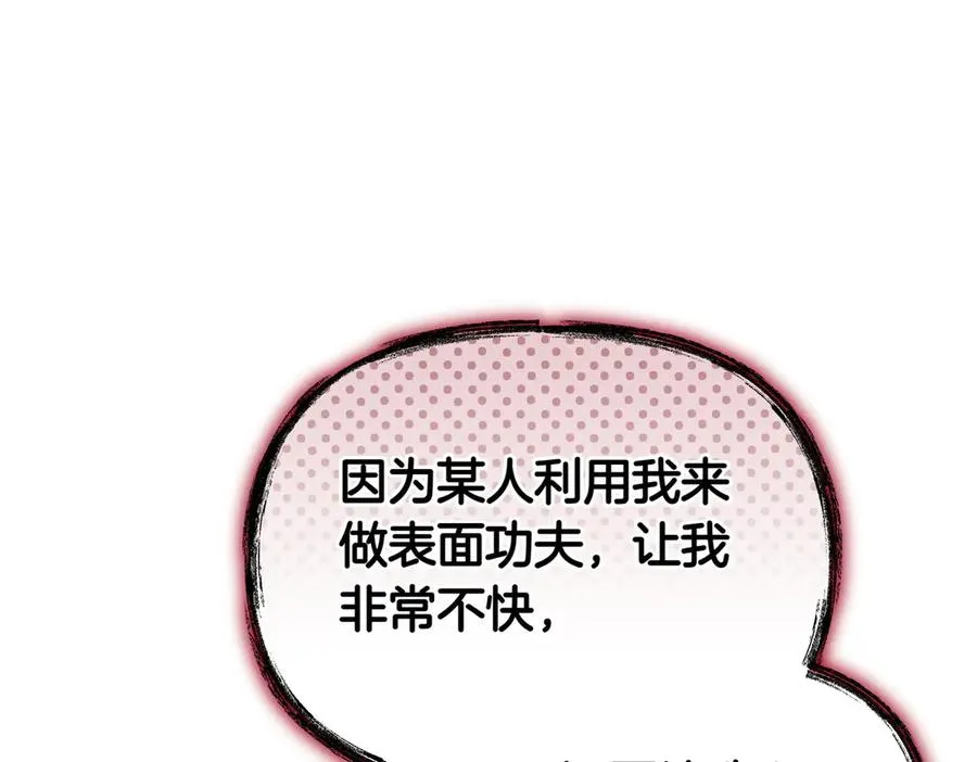 第47话 太贵重了 第96页
