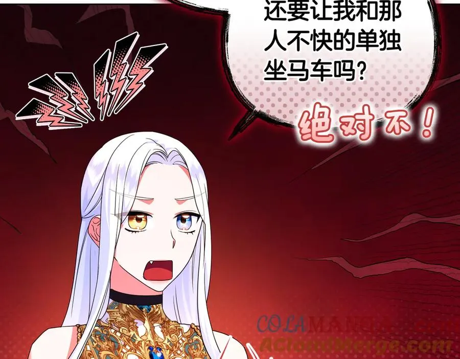 第47话 太贵重了 第97页