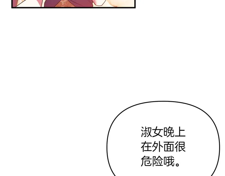 第47话 太贵重了 第103页
