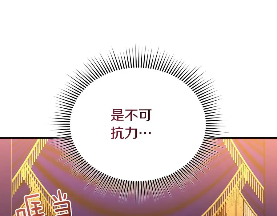 第47话 太贵重了 第108页