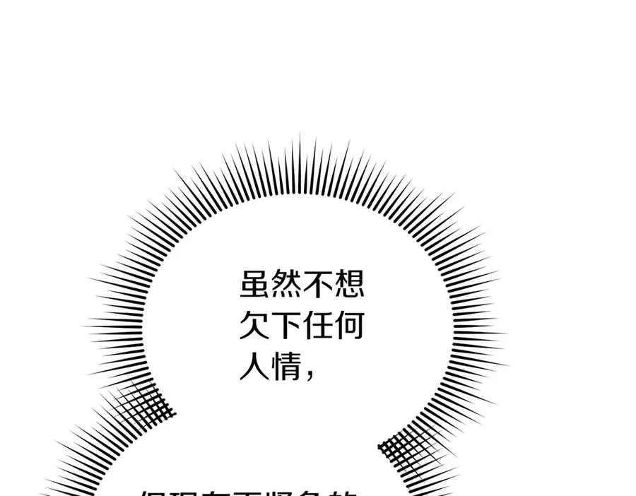 第47话 太贵重了 第111页