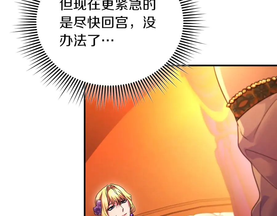 第47话 太贵重了 第112页