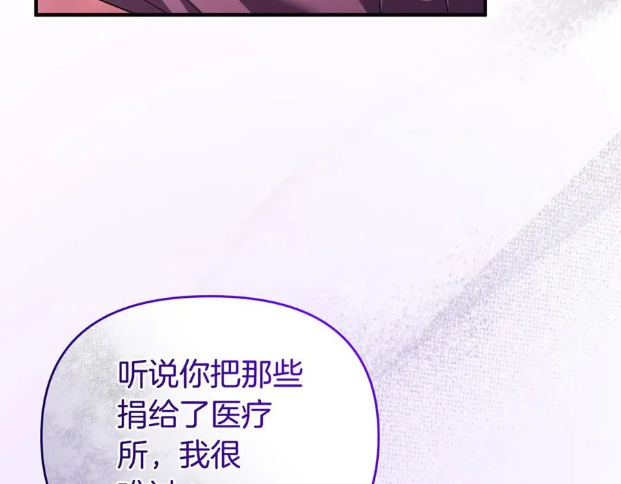 第47话 太贵重了 第116页