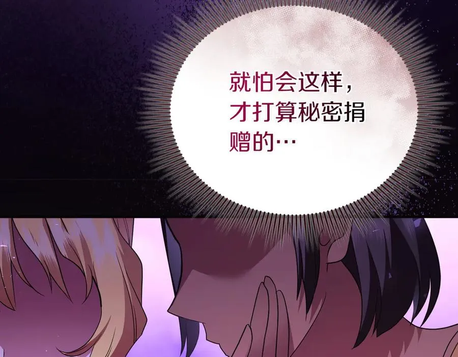 第47话 太贵重了 第119页